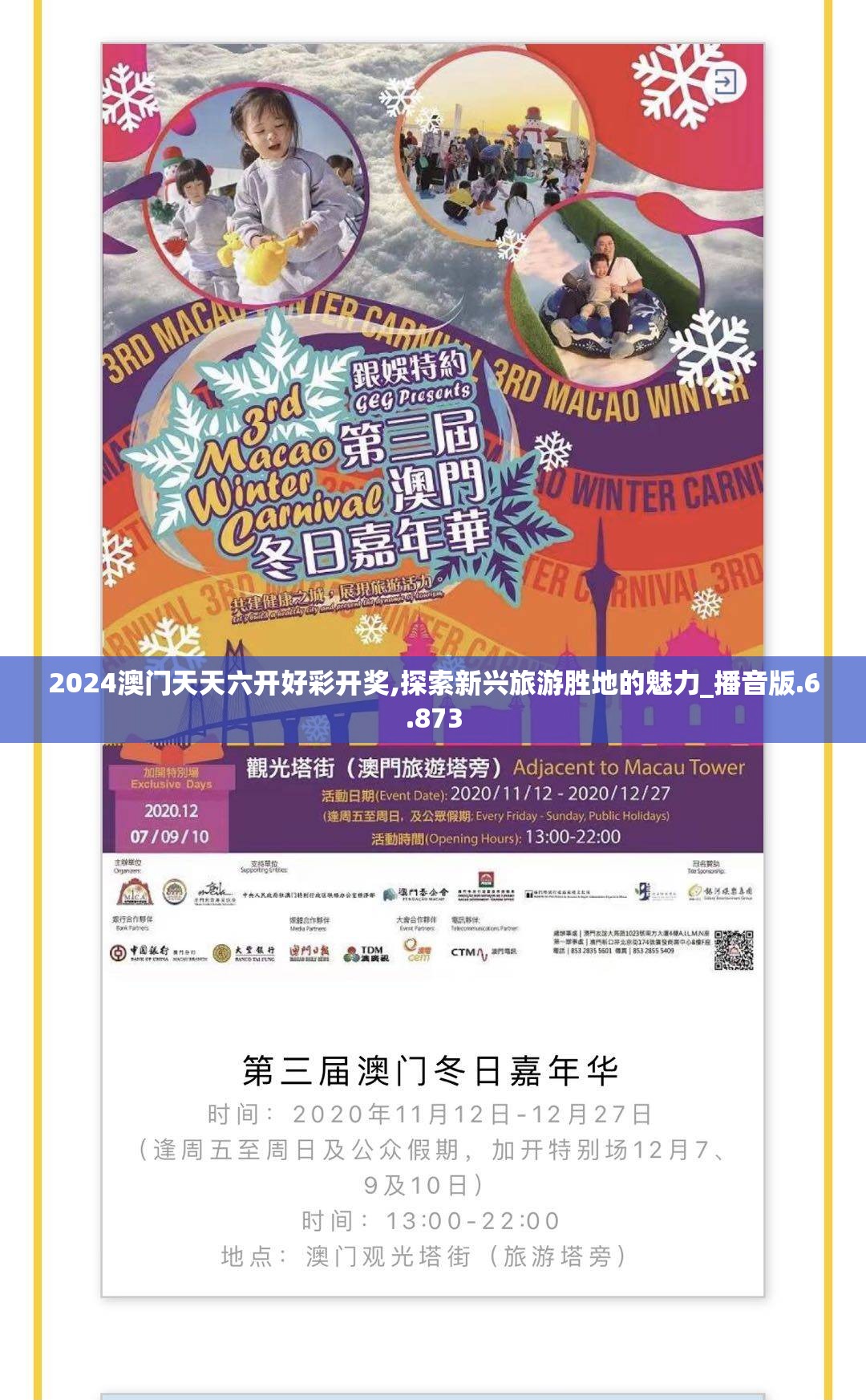 澳门六开彩开奖结果现场直播-第1张图片