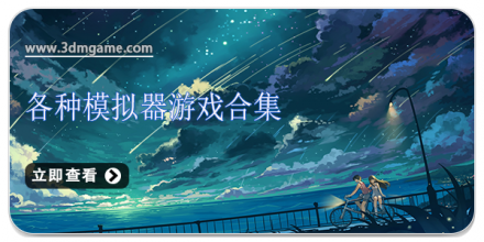 可以插别人的模拟器游戏可以插别人的模拟器游戏，探索游戏世界的无限可能