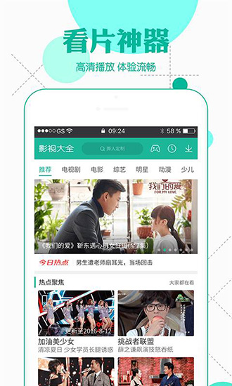 绿巨人无限破解版永久下载最新绿巨人无限破解版永久下载
