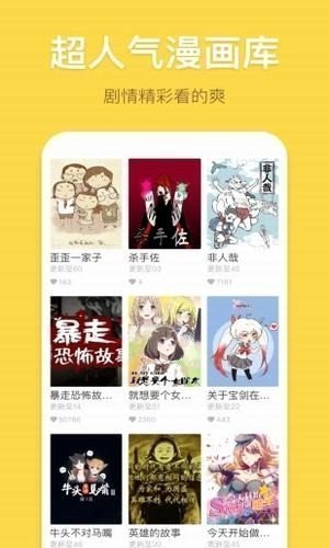 歪歪漫画在线漫画阅读免费首页