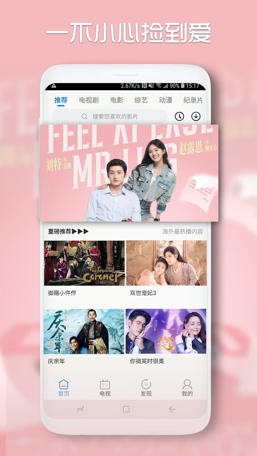 青柠直播在线观看高清完整版视频青柠直播在线观看高清完整版-第2张图片