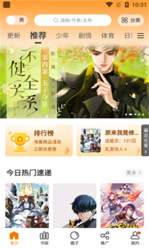 妖精漫画免费登录页面漫画在线阅读妖精漫画免费登录页面漫画推荐