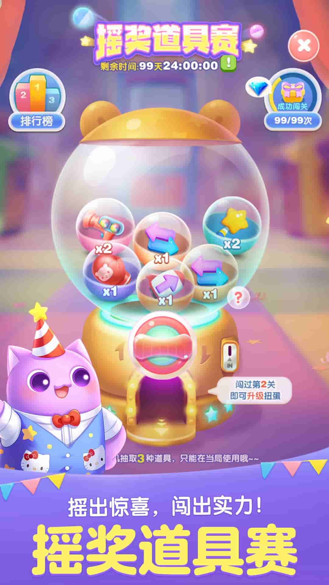 天天爱消除高分技巧-第3张图片