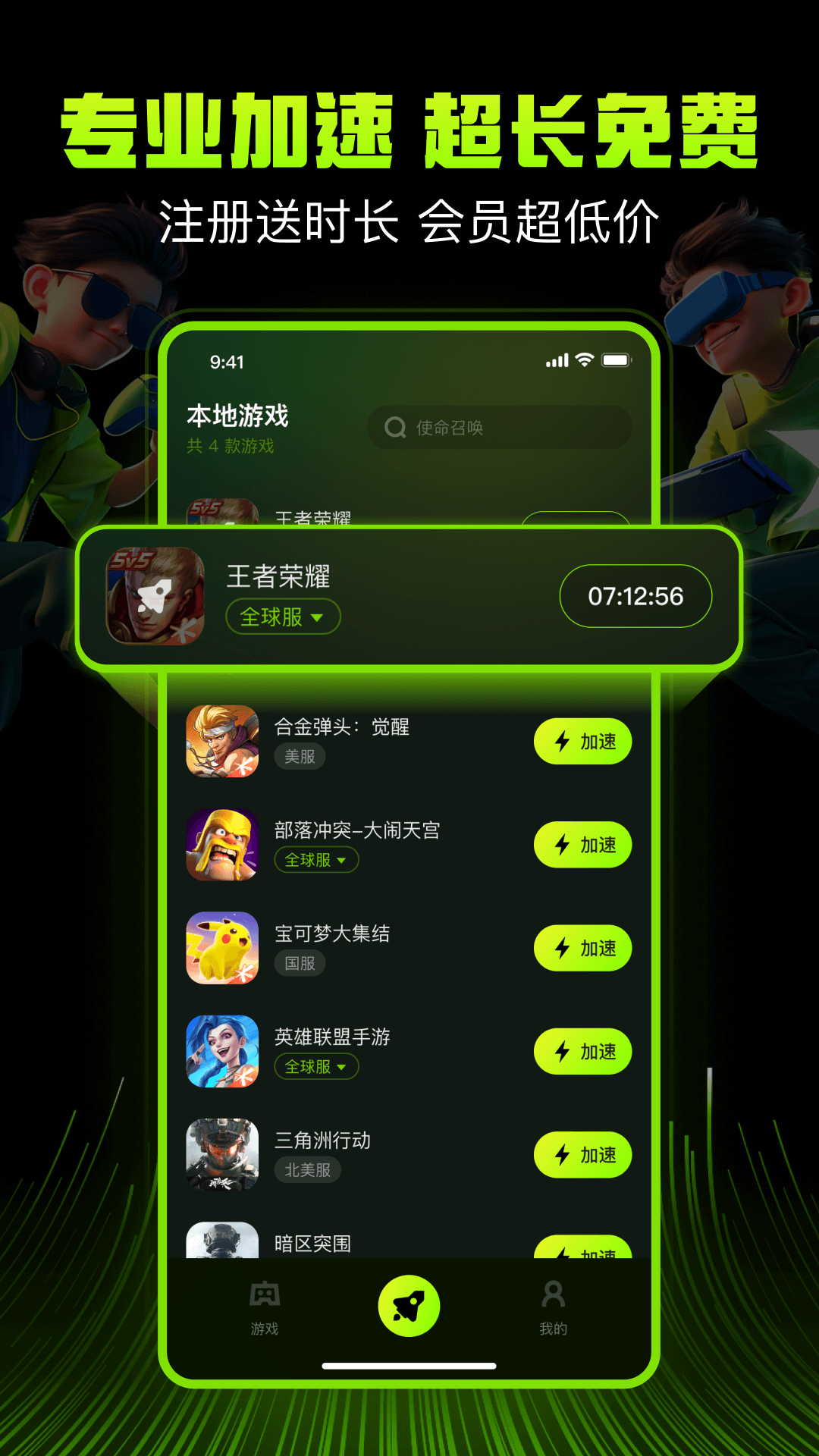 单机游戏迅雷下载单机游戏迅雷下载攻略-第2张图片