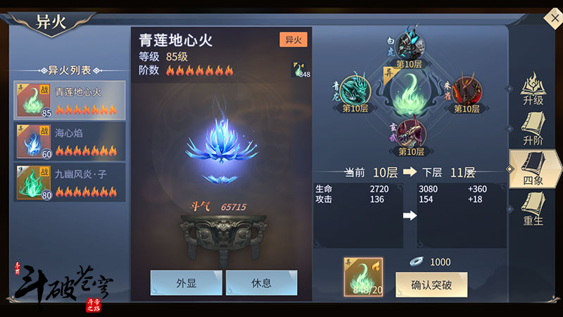 斗破苍穹手游卡级斗破苍穹新手卡介绍