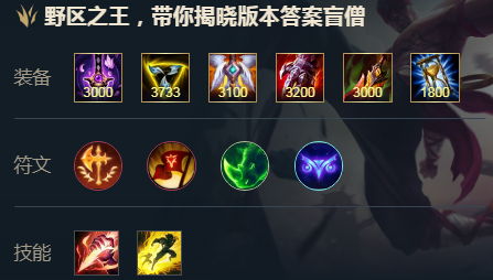 lol盲僧打野lol盲僧打野的技巧与策略-第2张图片