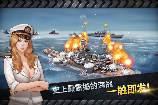 二战海战游戏二战海战游戏，沉浸式体验与策略决策-第2张图片