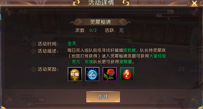 轩辕传奇七杀阵怎么打完美轩辕传奇七杀阵完美攻略-第2张图片