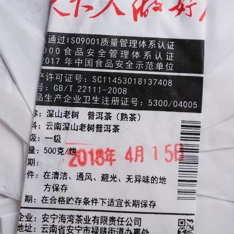 云南茶叶——普洱茶-第3张图片