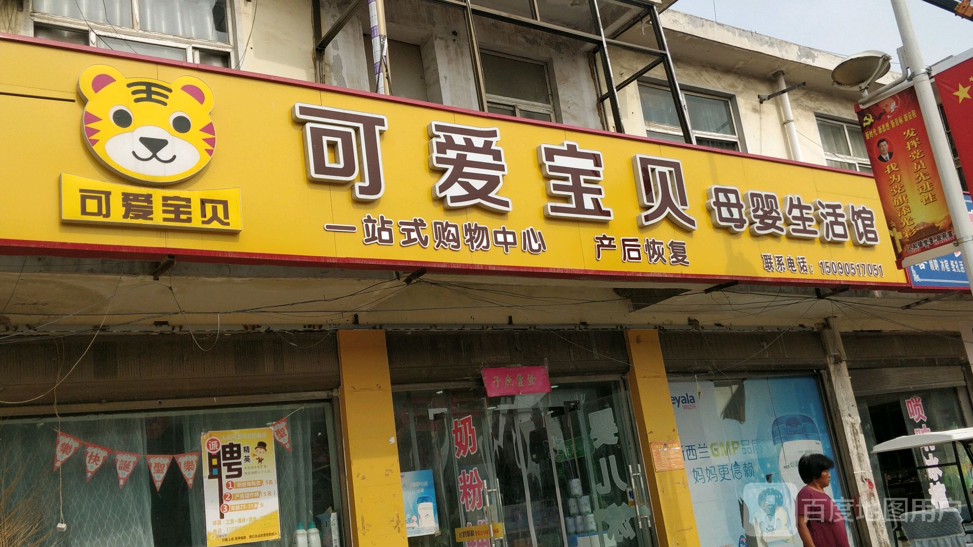 蜜芽网站，母婴购物新体验-第2张图片