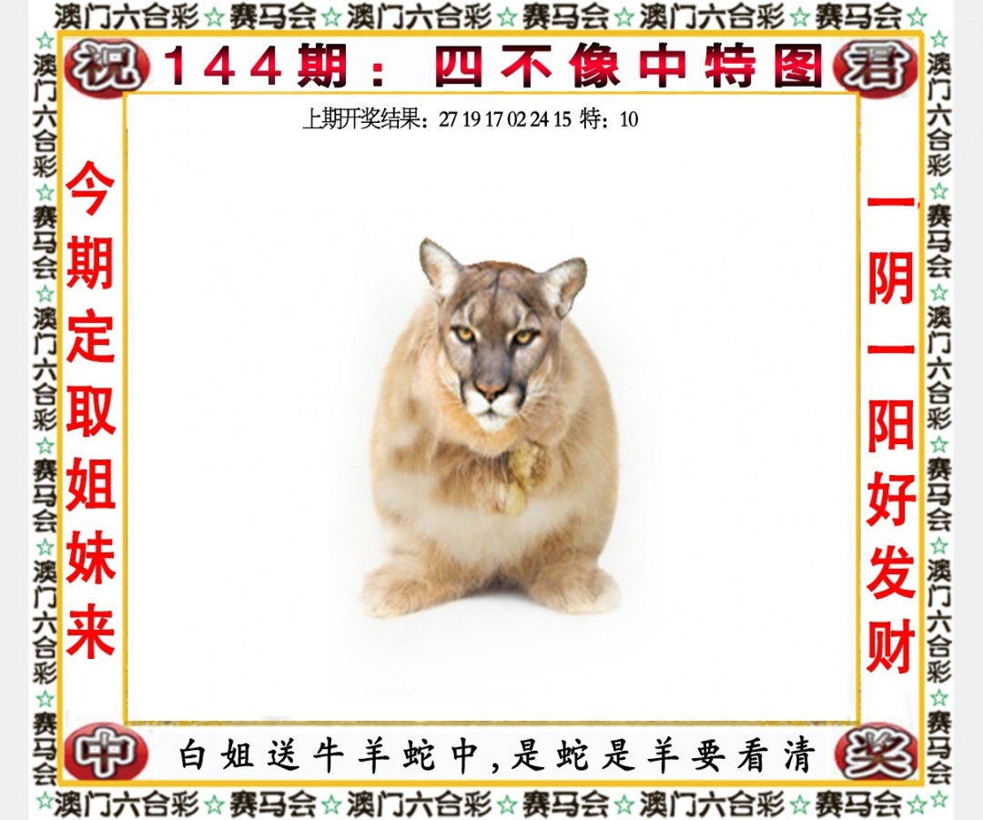 澳门2024正版资料大全完整版-第3张图片