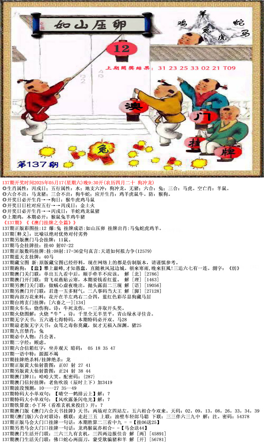 2024澳彩开奖记录查询表2024澳彩开奖记录查询表