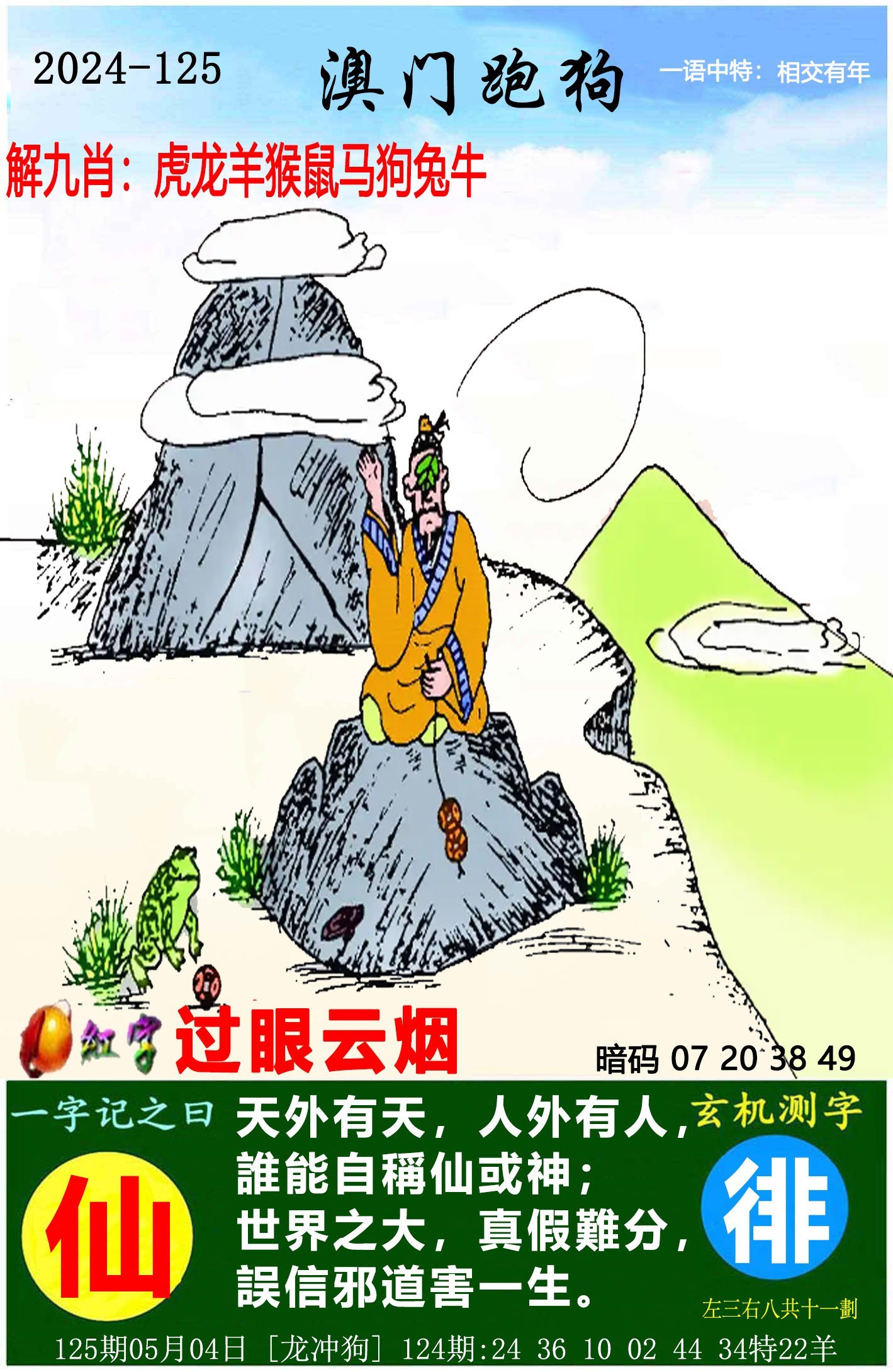 香港二四六开奖免费资料汕头六哥香港二四六开奖免费资料汕头六哥介绍-第1张图片