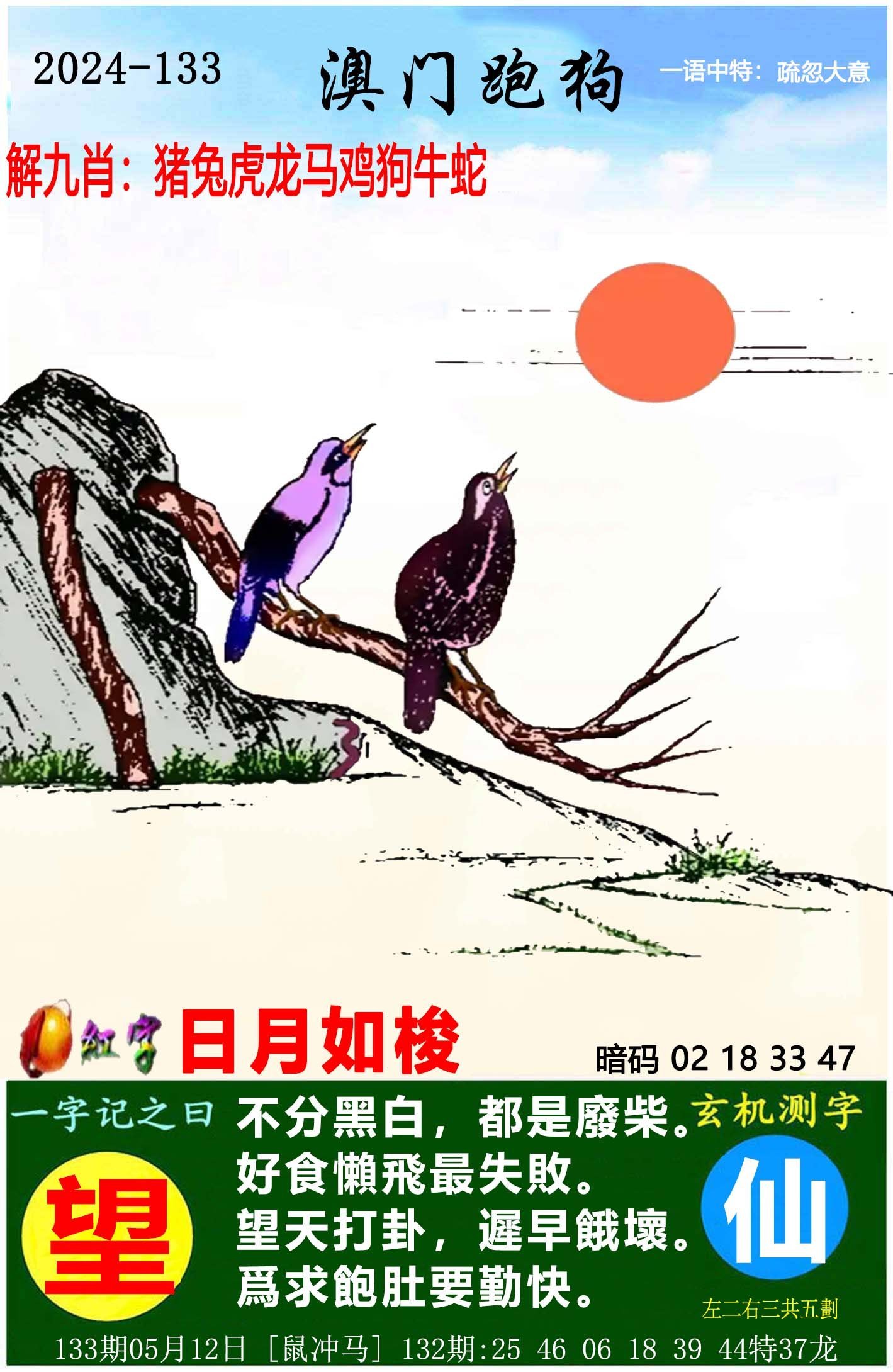 246zl天天好彩免费资料大全