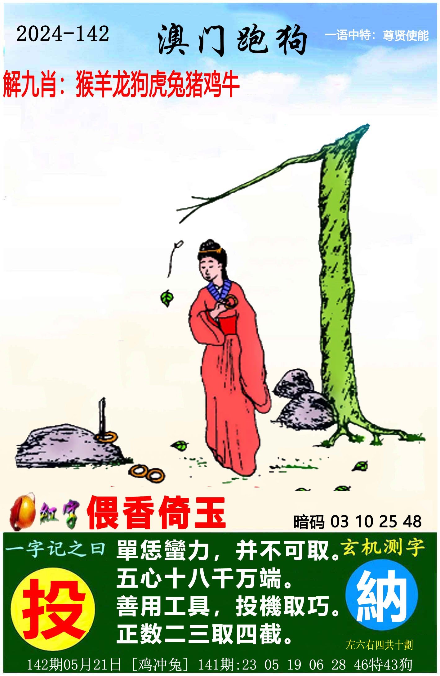 管家婆蓝月亮精选料管家婆蓝月亮精选料——品质生活的完美选择-第2张图片