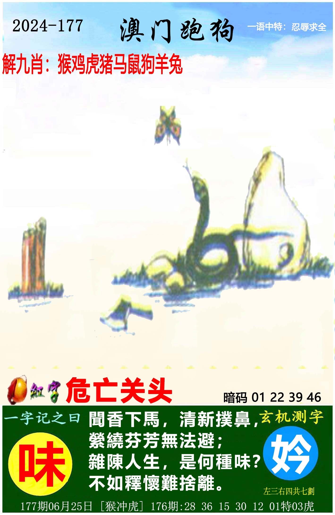 246天天好免费资料大全-第1张图片