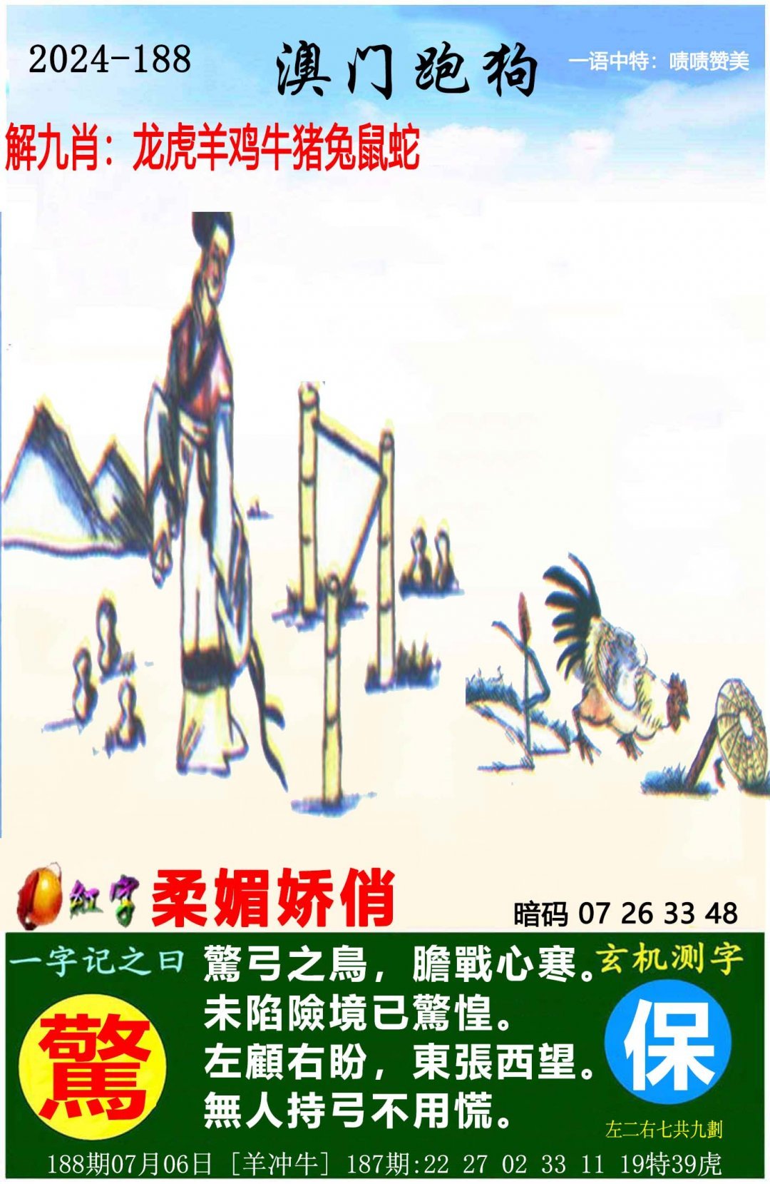 2023管家婆资料正版大全澳门指南