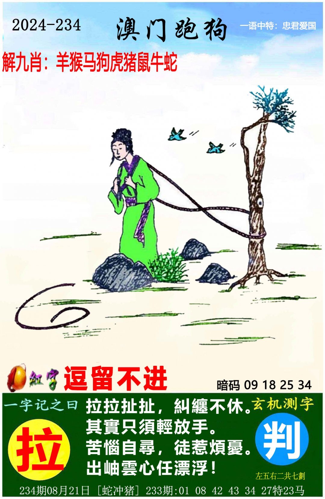 2023澳门天天开好彩大全-第2张图片