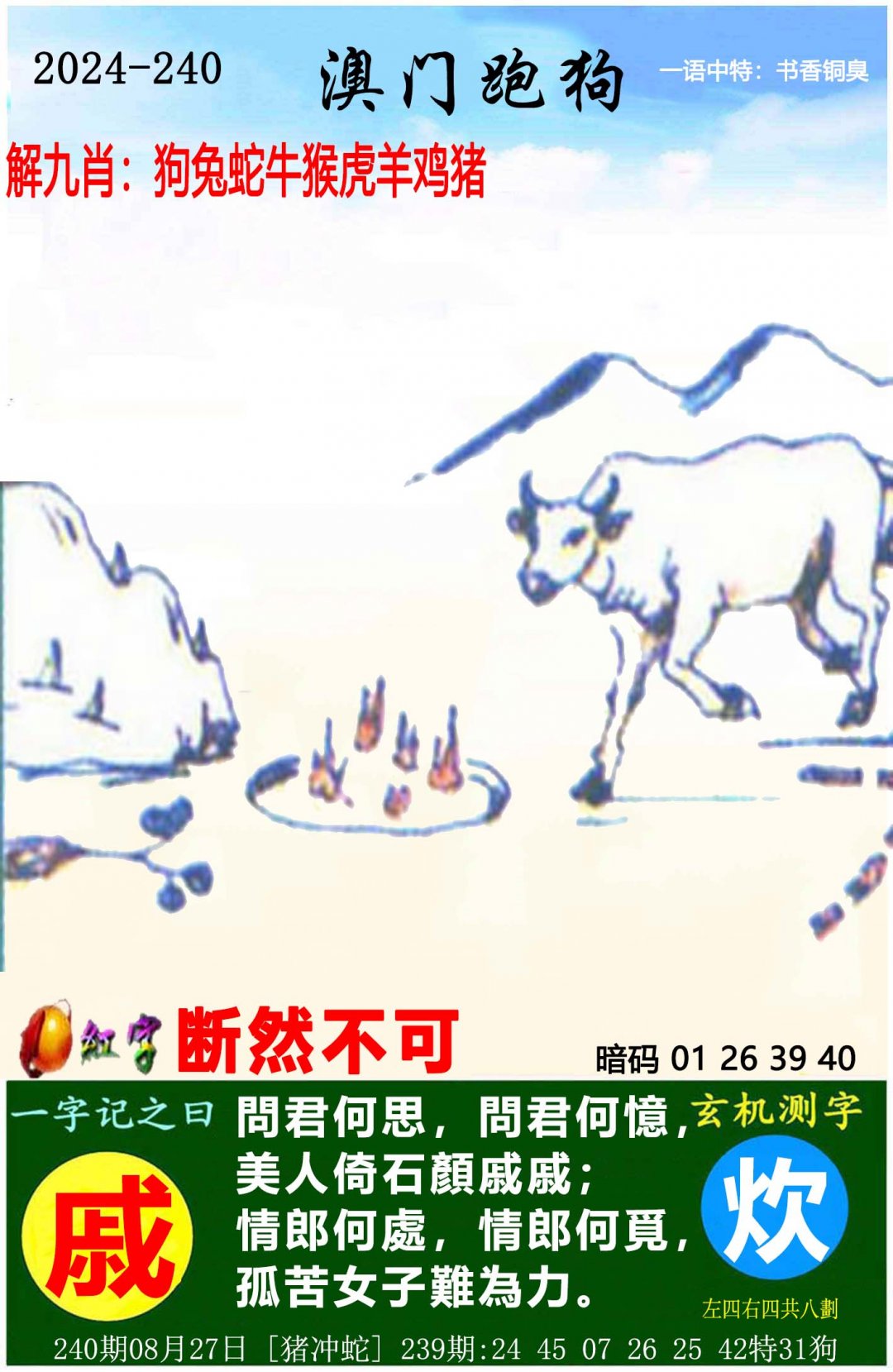 新澳2024大全正版免费资料