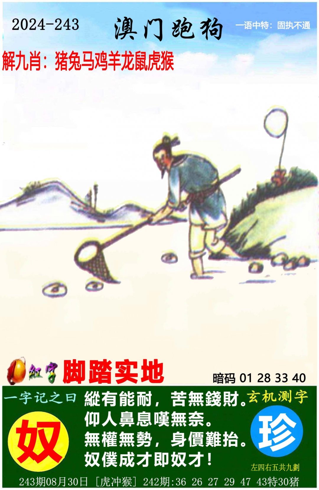 一肖一码100%中奖澳门黄大仙一肖一码100%中奖，探寻澳门黄大仙的神秘魅力-第3张图片