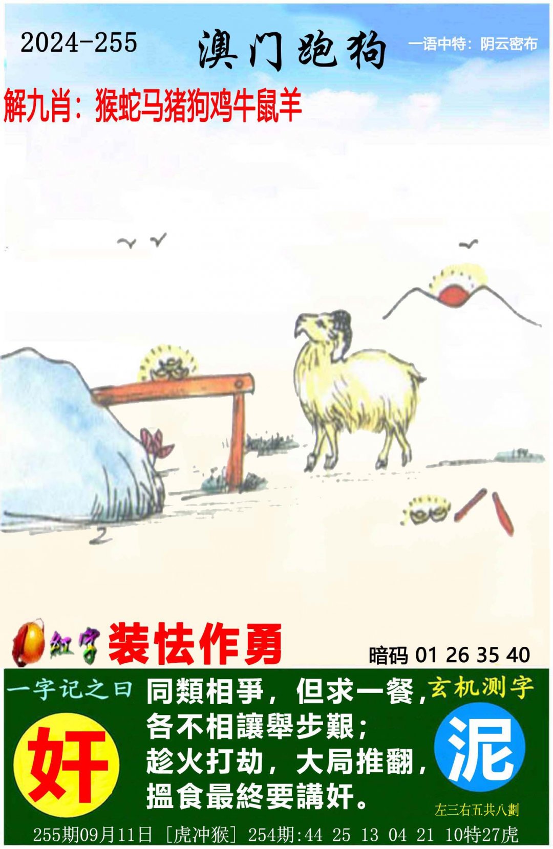 澳彩开奖结果查询下载，揭秘626969acom澳彩-第1张图片