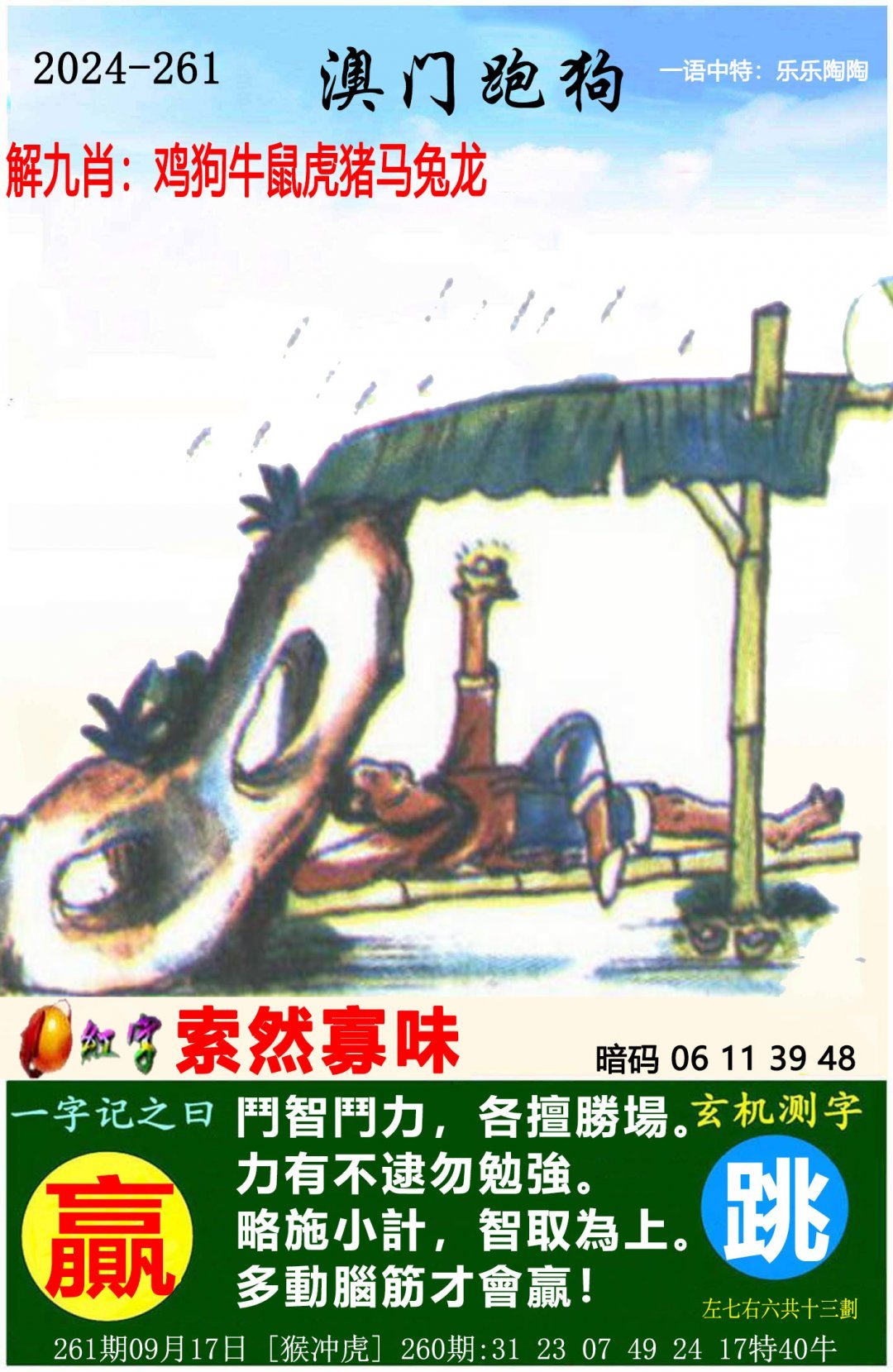 管家婆一肖一码最准资料，精准掌控商业世界-第1张图片