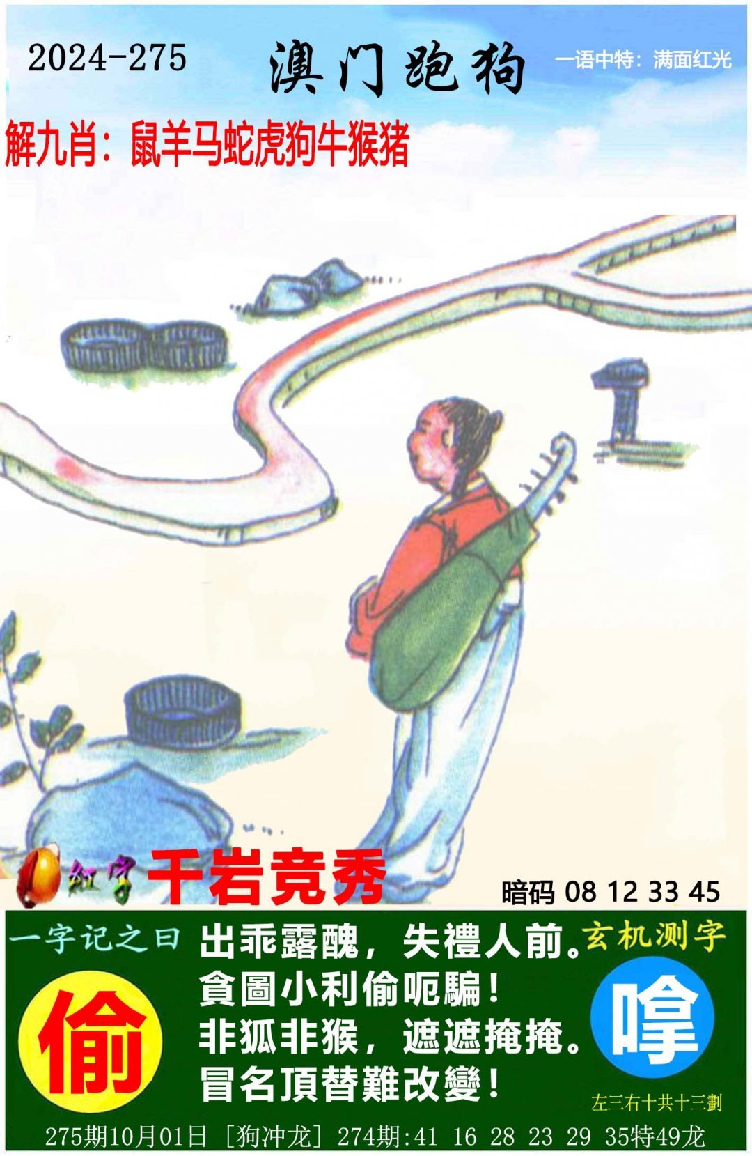 4949澳门开奖结果开奖记录今晚澳门买什么最好澳门4949开奖结果及开奖记录