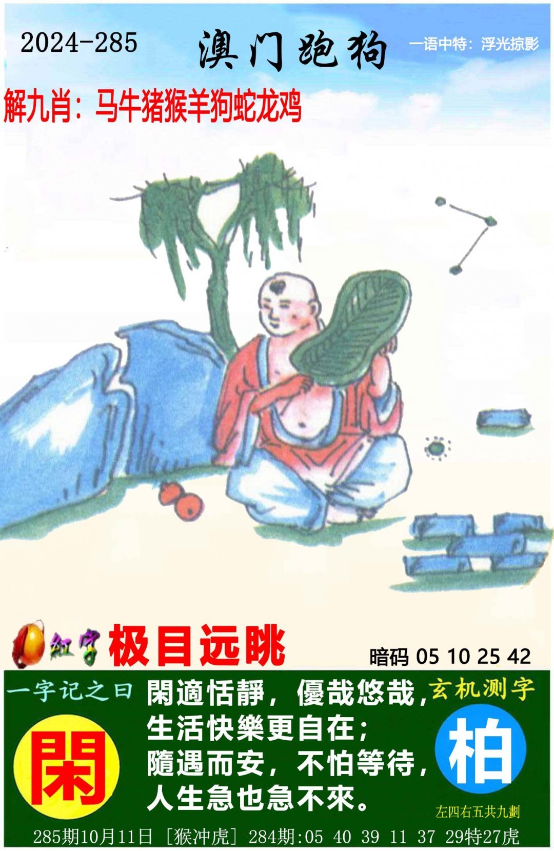 好彩网论坛一肖中持一好彩网论坛，探索网络交流的新天地-第3张图片
