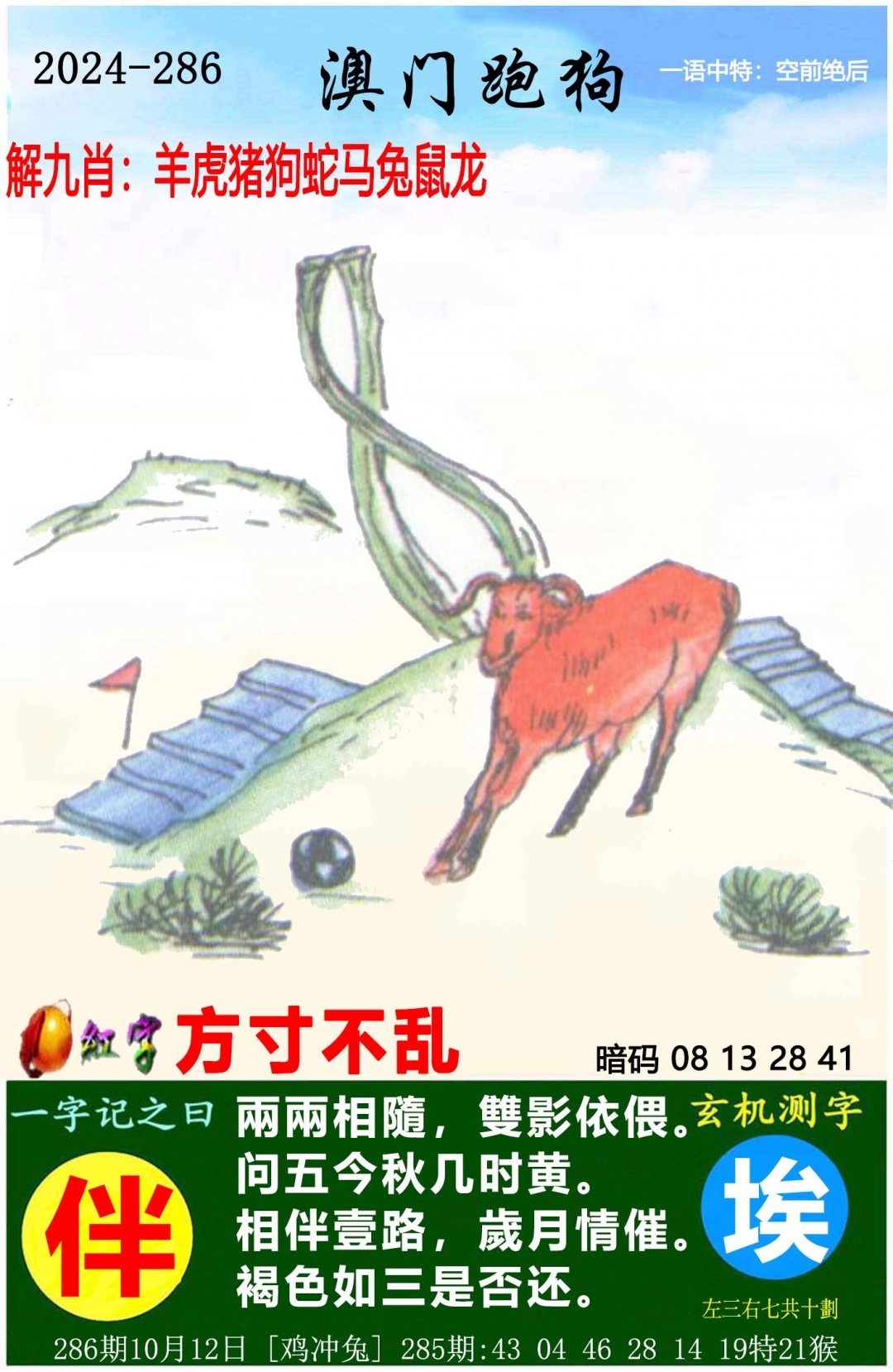 香港开马开奖现场直播香港开马开奖现场直播报道-第2张图片