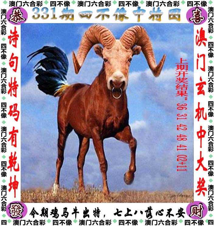 澳门一肖一码免费公开-第1张图片