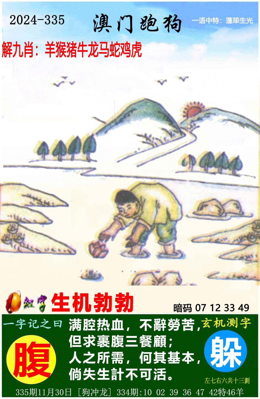 澳门必中一肖一码100%澳门必中一肖一码，成功之路的探索-第3张图片