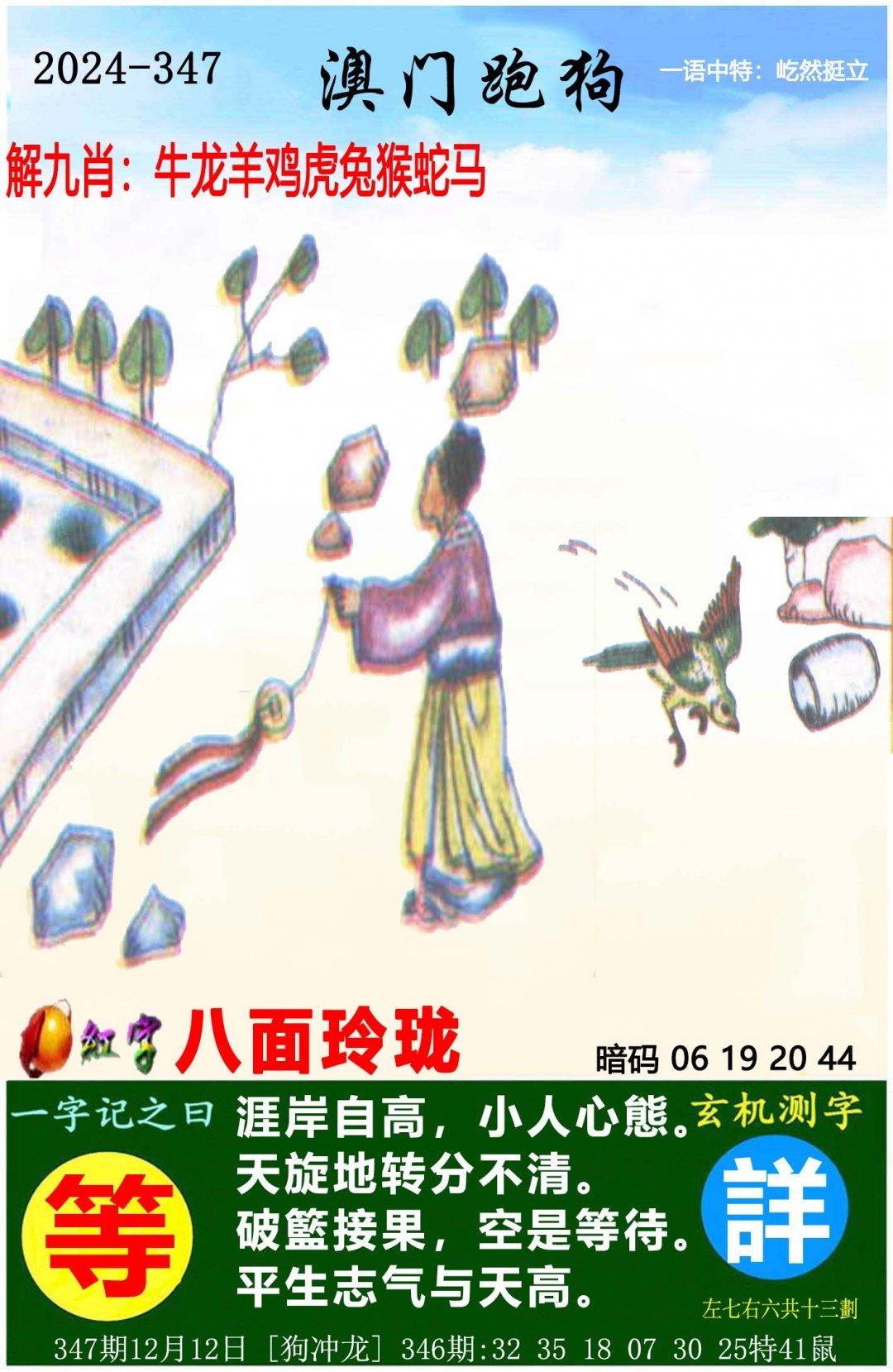 2004管家婆一肖一码澳门码管家婆一肖一码澳门码，2004年的创新与机遇-第2张图片