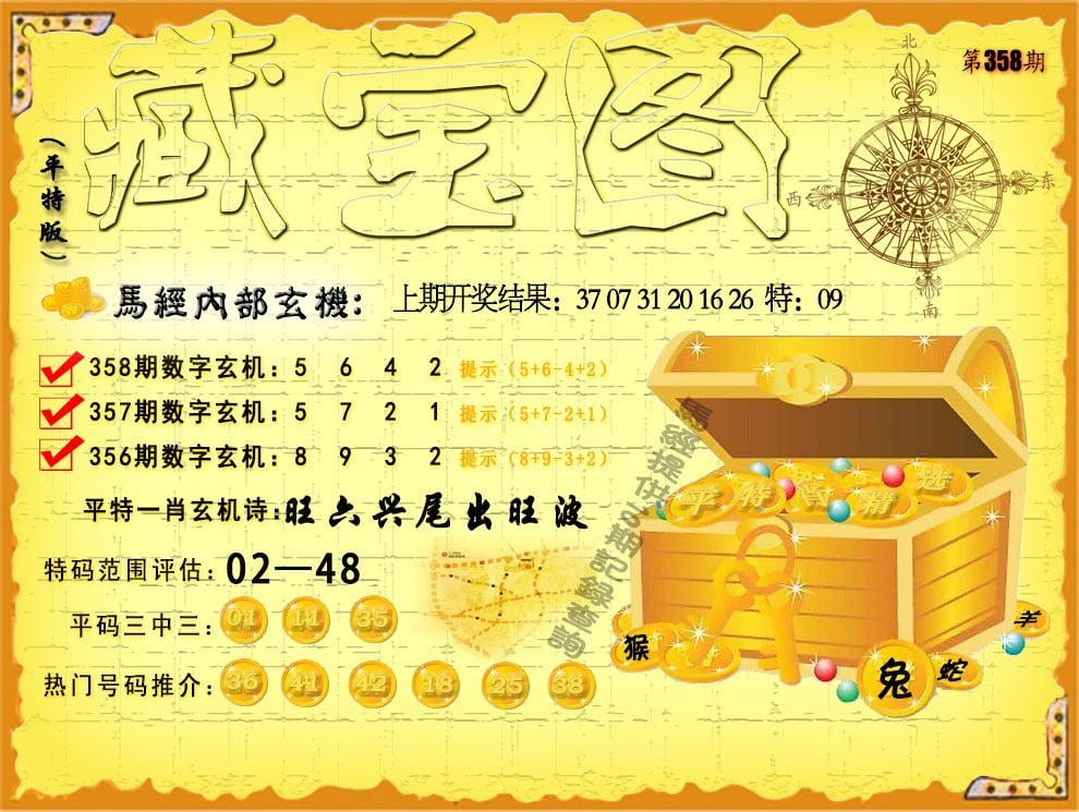 天下彩(9944cc)天下彩一天下彩——彩光璀璨，一彩在手-第2张图片