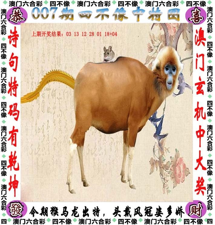 2023澳门特马今晚开奖3月1日澳门特马今晚开奖预告，2023年3月1日-第2张图片