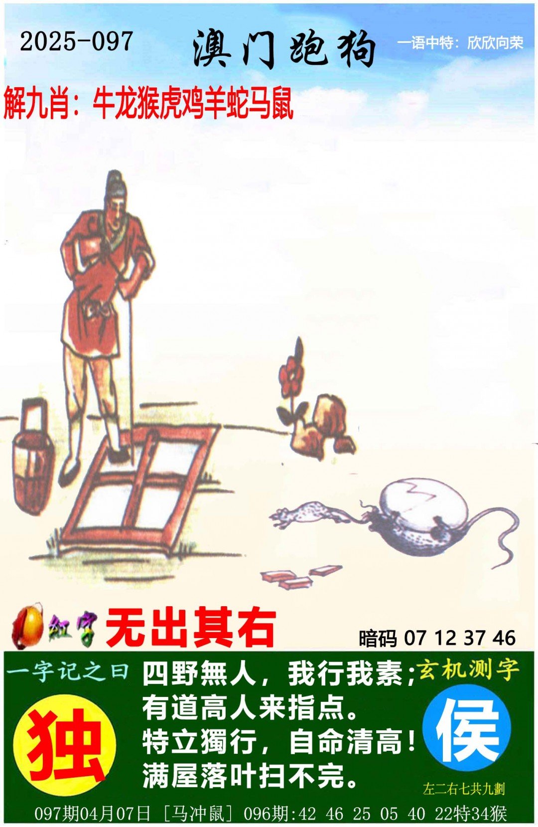 2023澳门正版免费资料大全2023澳门正版免费资料大全-第3张图片