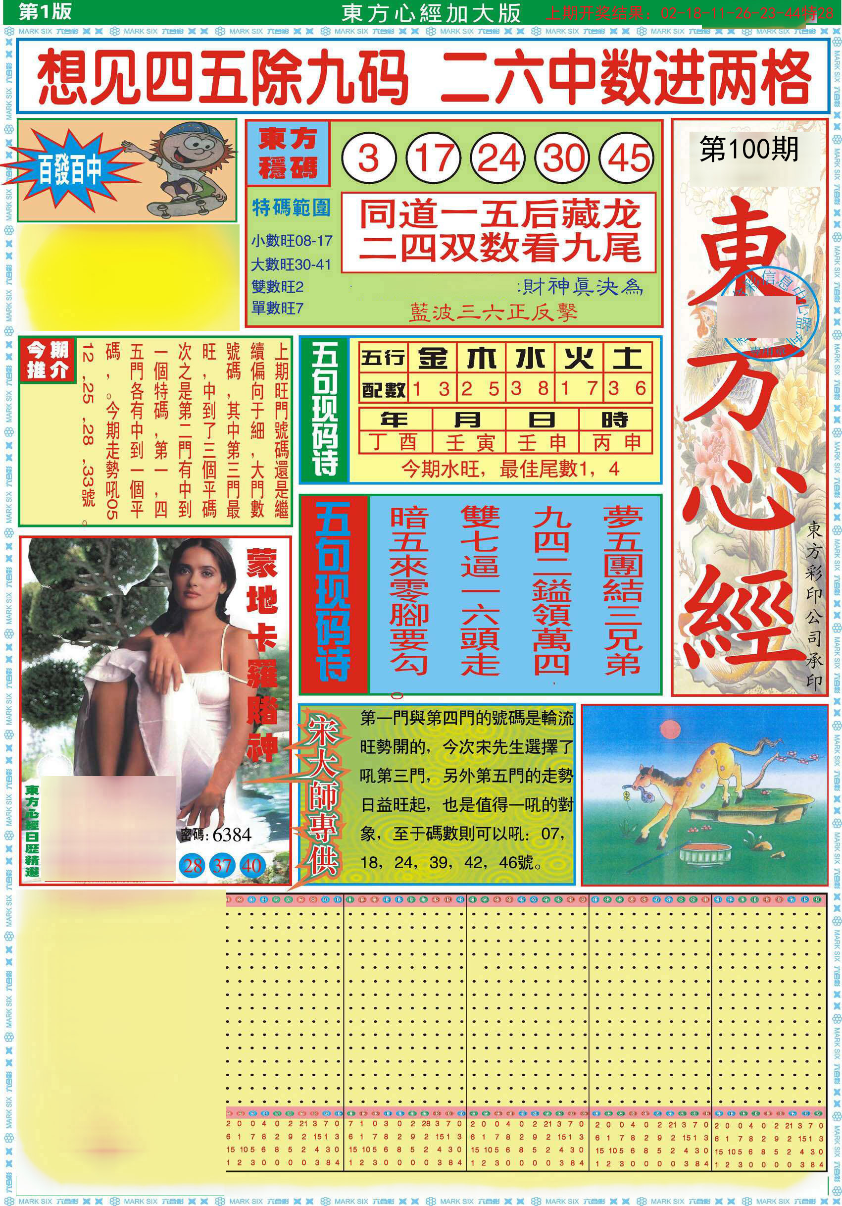 2024澳门天天六开彩结果揭晓