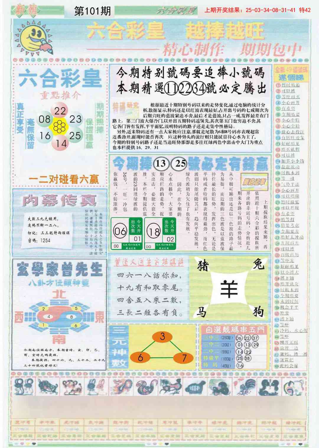 澳门2023六开彩资料免费大全-第1张图片