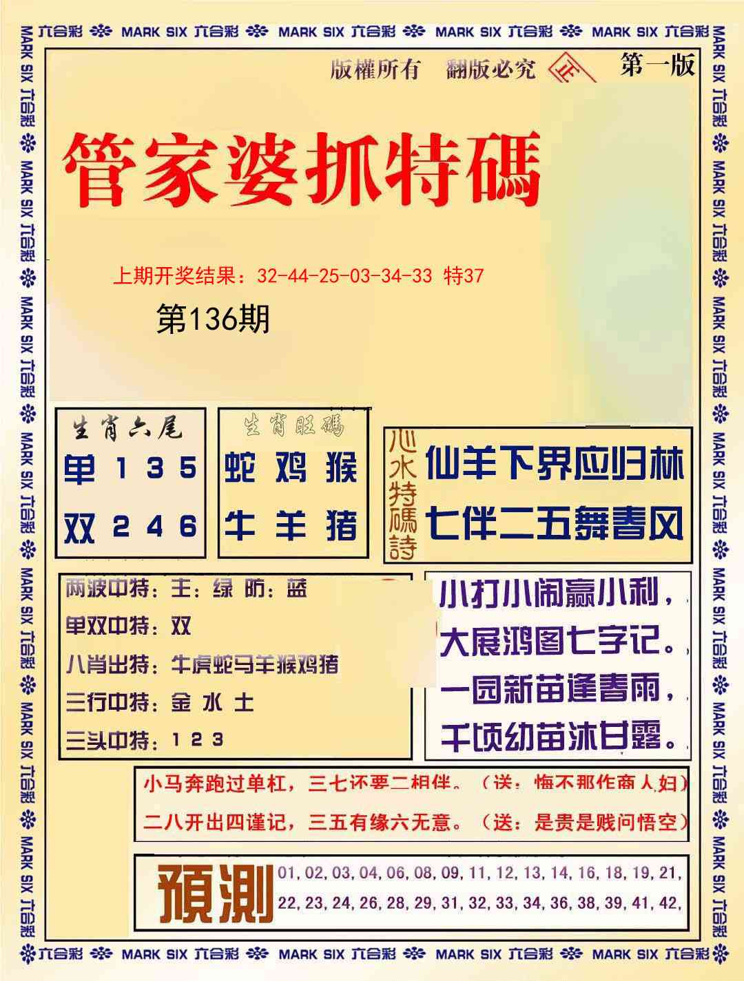 澳门天天彩资料大全网站m6期澳门天天彩资料大全网站COM，彩市风云，一网打尽-第2张图片