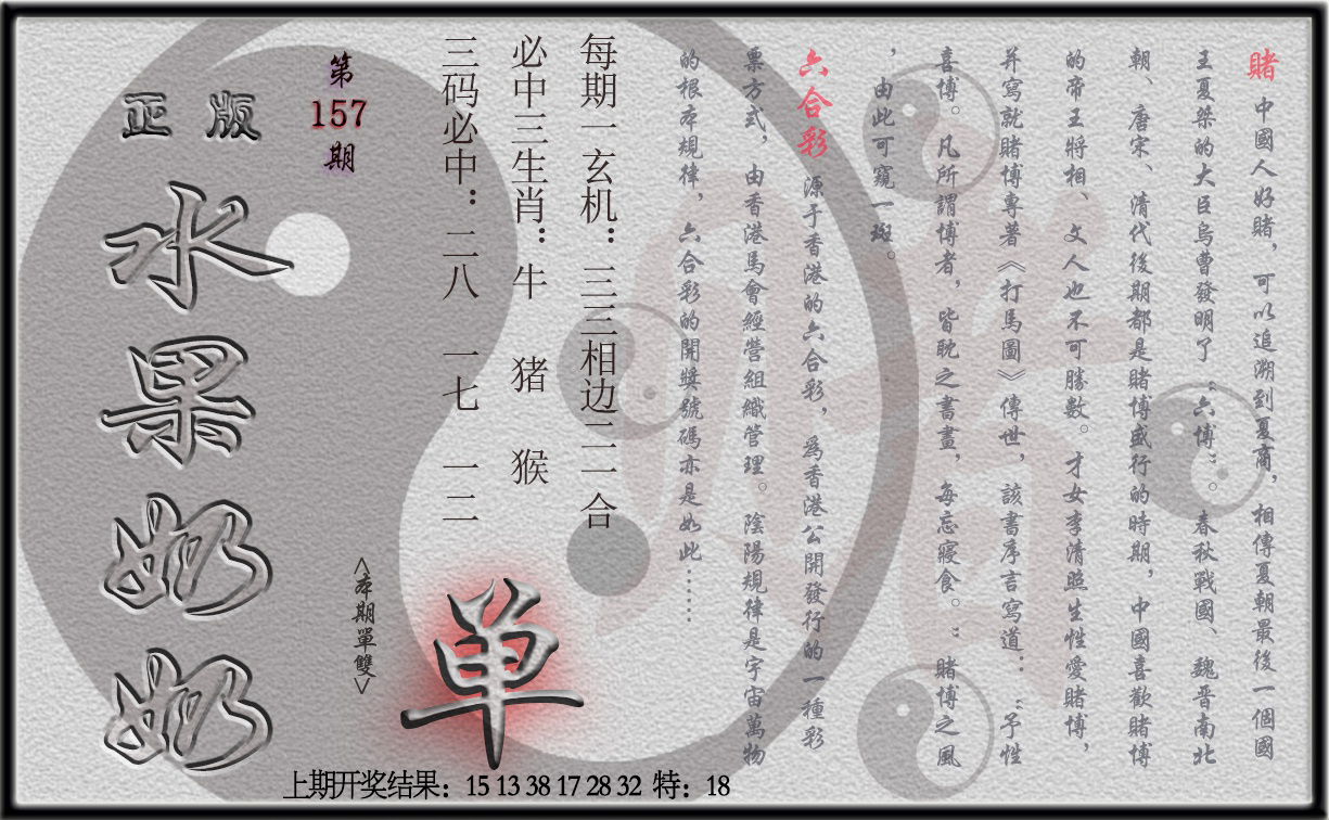 新澳门2025正版免费观看澳门免费资料大全精准版