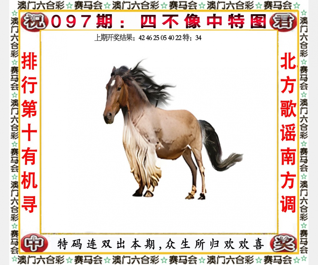 今天开的什么特马 结果2019m.twjskw.icu今天开的特马结果揭晓-第3张图片