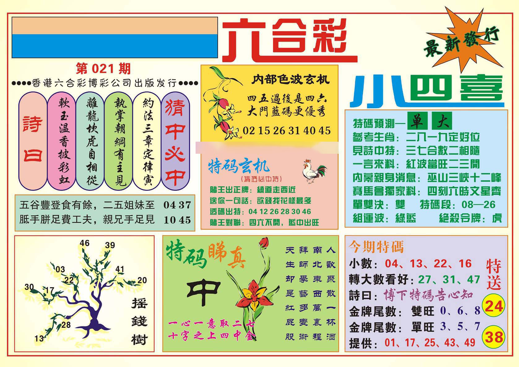 管家婆精选二四六码管家婆精选二四六码，智能管理的新篇章