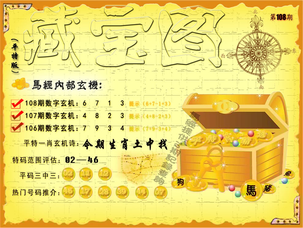白小姐三肖期期准必出-第3张图片