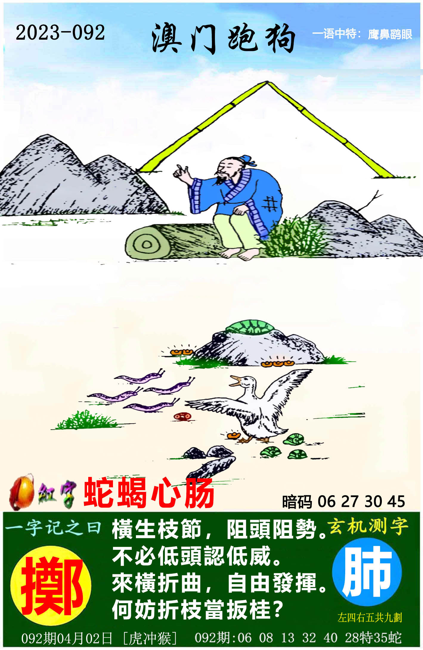 2023一肖一码100%中2023一肖一码，100%中奖指南-第2张图片