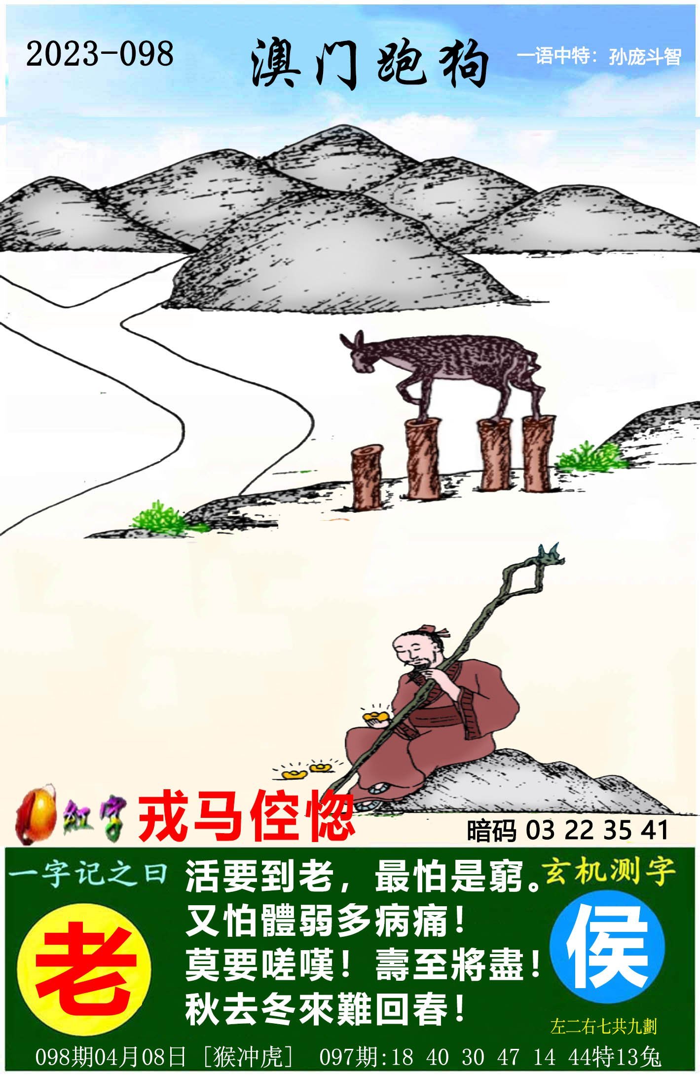 2022澳门彩免费资料大全公开2022澳门彩免费资料大全公开-第1张图片