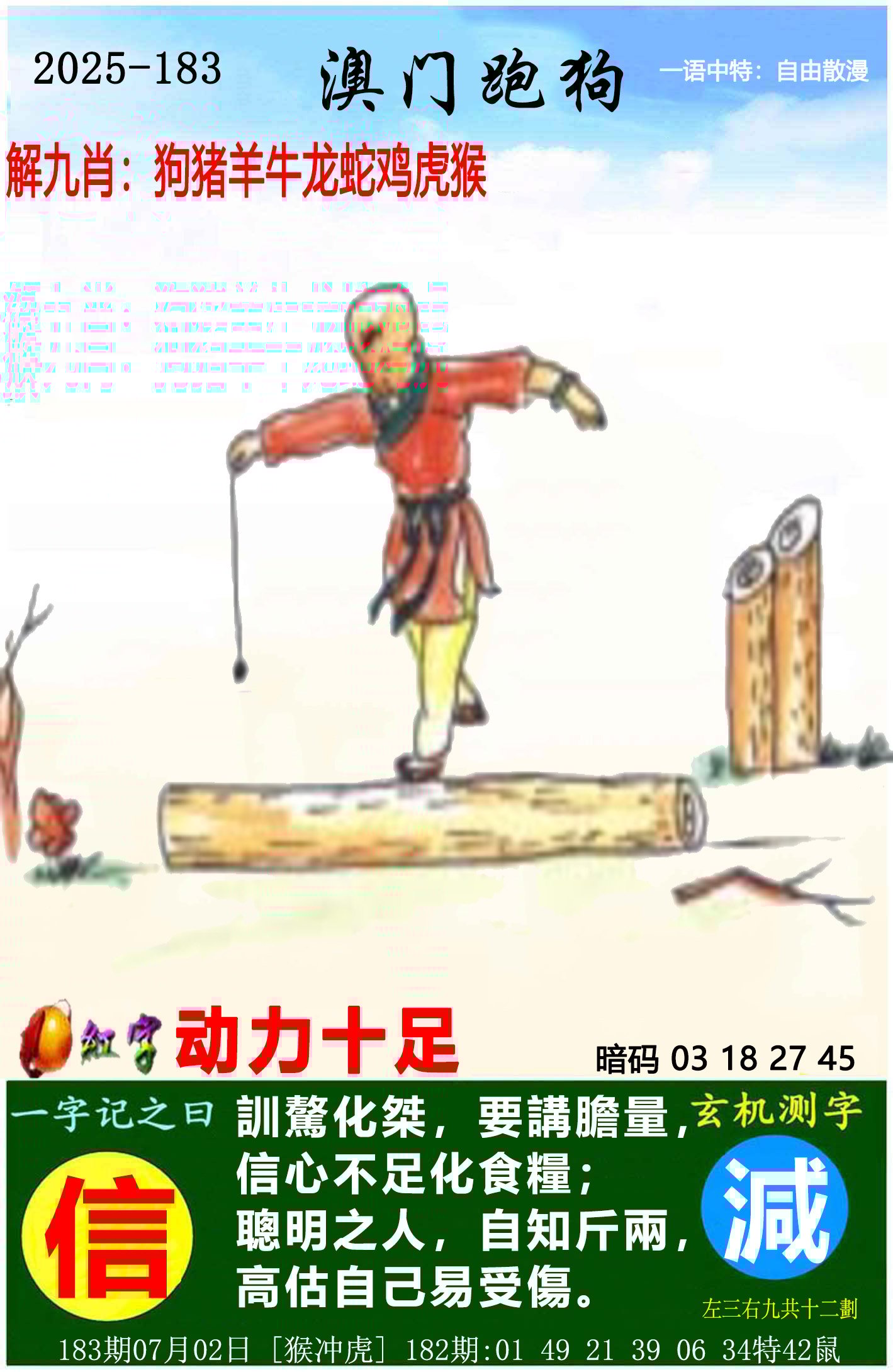 澳彩网玄机76期资料揭秘-第2张图片