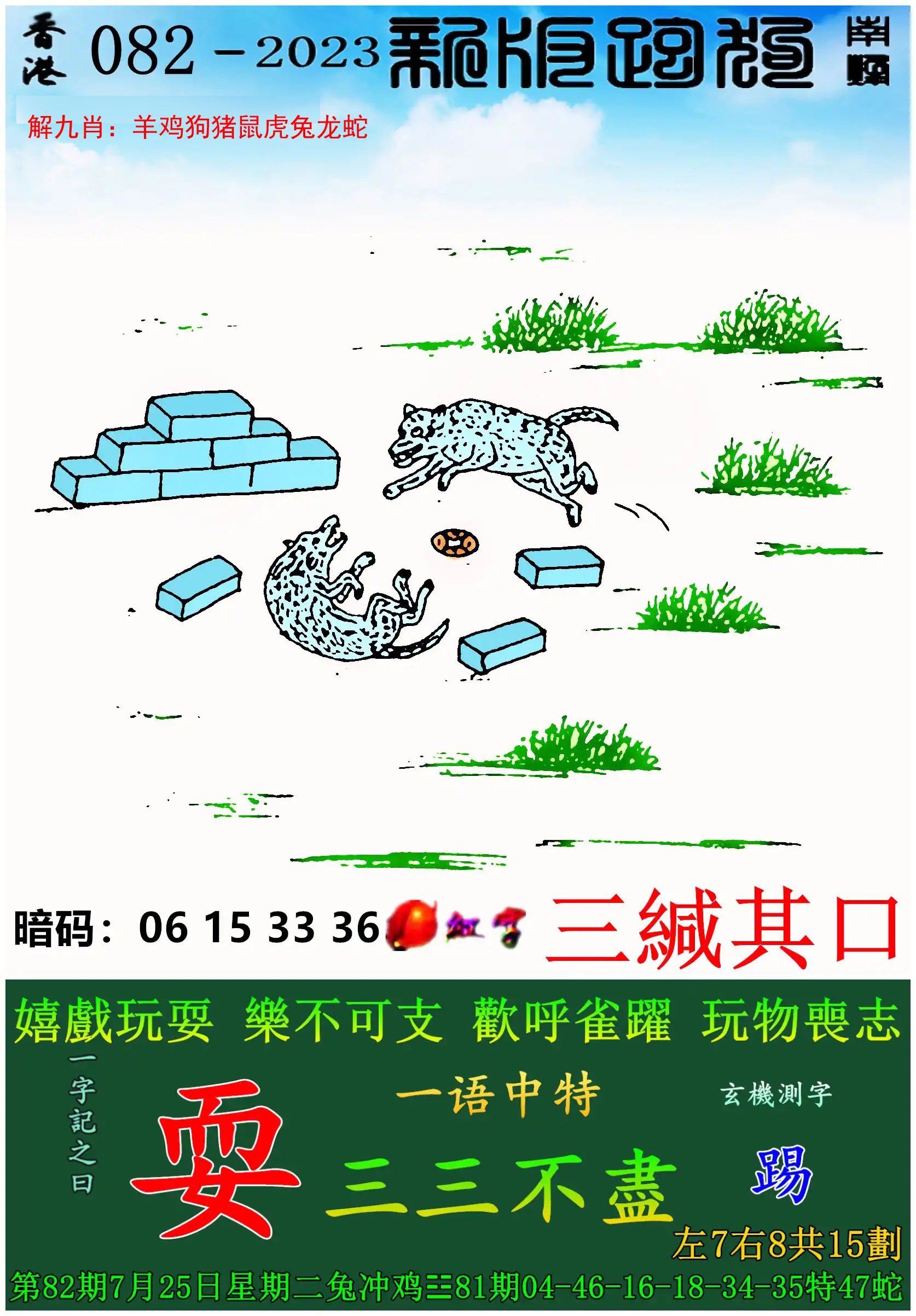 二四六精版免费大全-第2张图片