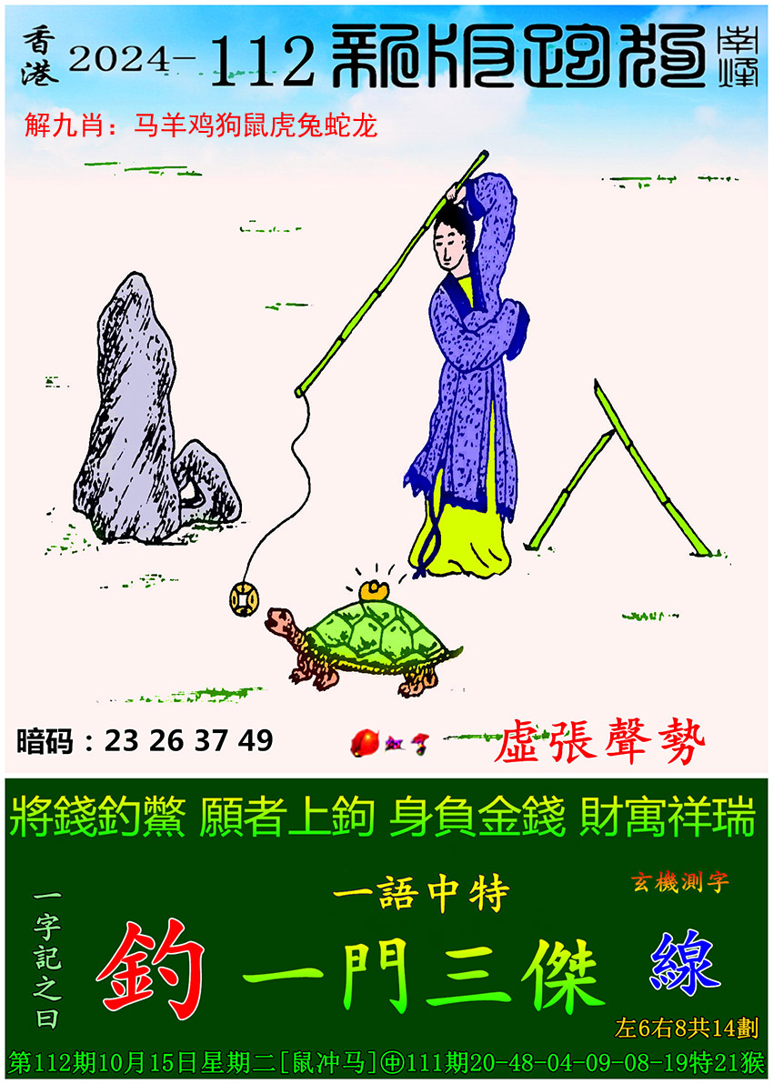澳门六开彩期期免费资料-第3张图片