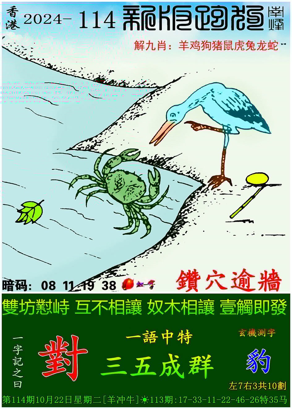 新澳门今天开奖结果查询表34期新澳门今天开奖结果查询表-第2张图片