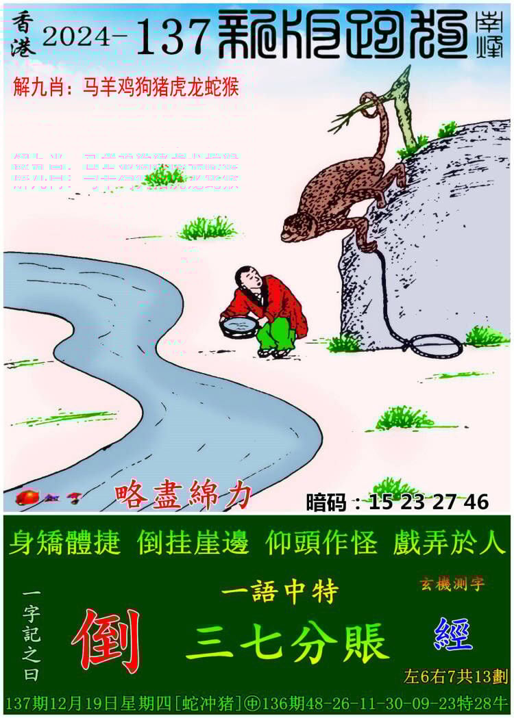 2023澳门今晚一肖一码准吗企业传书澳门今晚一肖一码预测