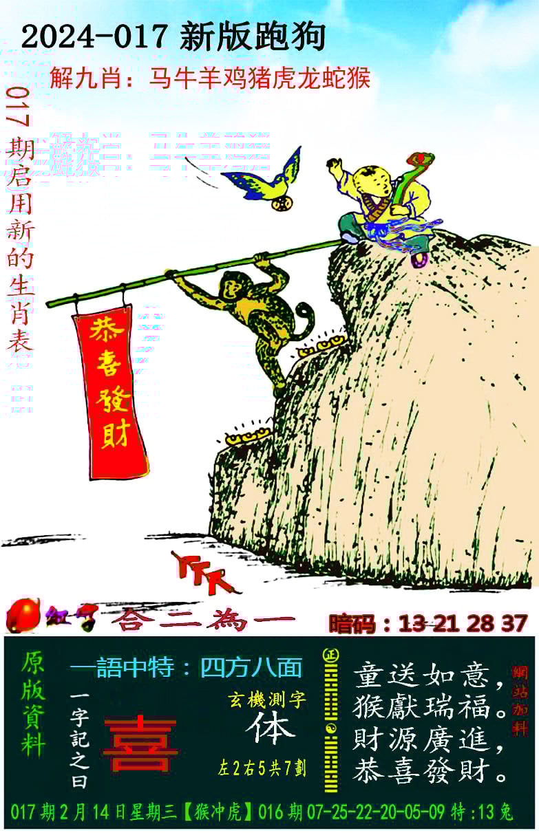 2015六和合彩开奖结果2015六和合彩开奖结果揭晓-第2张图片